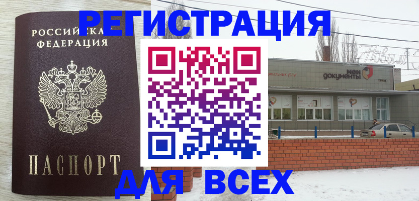 прописка иностранных граждан в Карабаше