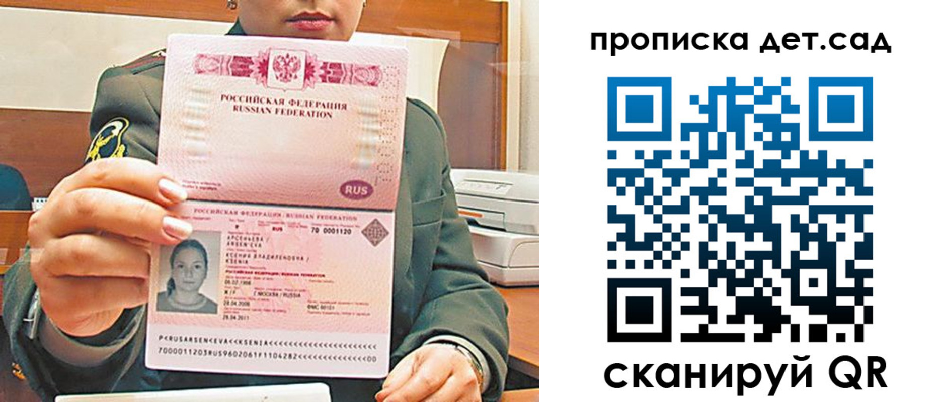 прописка штамп в Карабаше