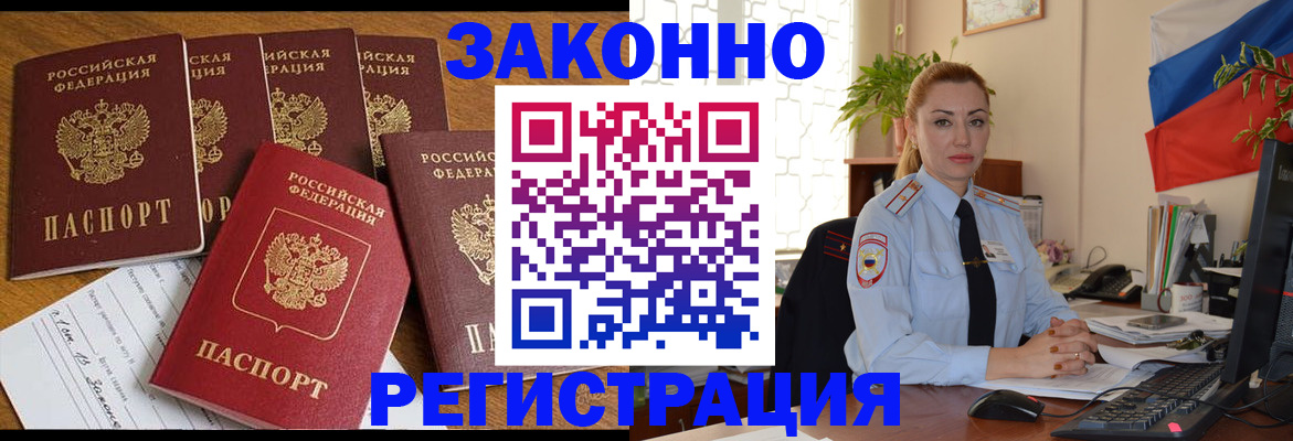 прописка регистрация в Карабаше