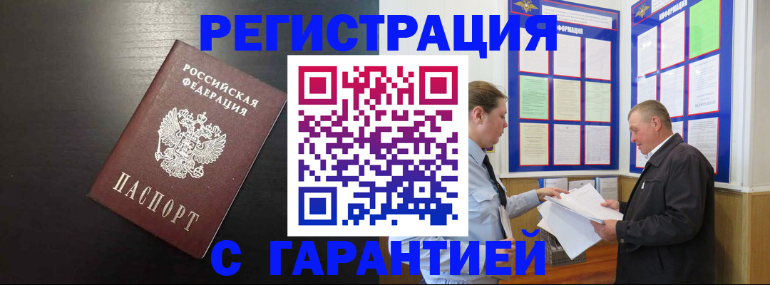 прописка для школы в Карабаше