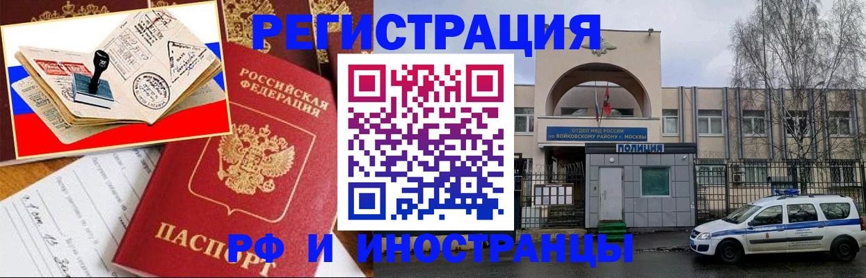 прописка регистрация в Карабаше